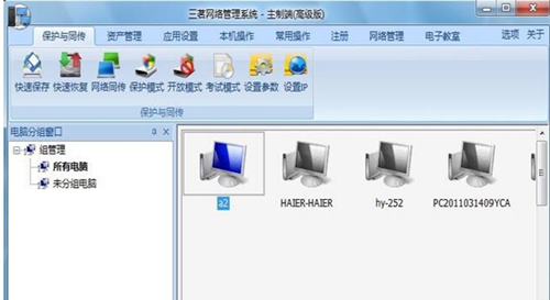 三茗edu v8.6 三茗edu v8.6