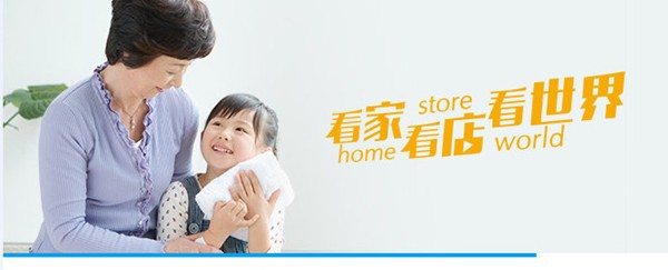 萤石云 v3.12.1.2 萤石云 v3.12.1.2