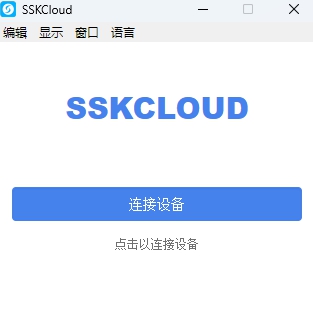 SSKCloud v1.4.3 SSKCloud v1.4.3