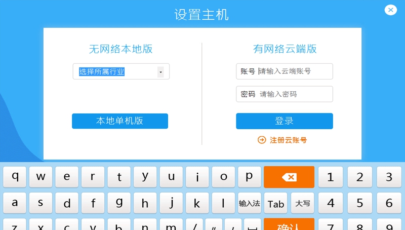 爱宝云收银系统 v32.20231026 爱宝云收银系统 v32.20231026
