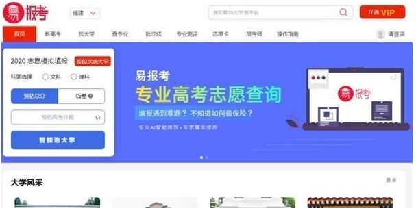 易报考系统 v1.2 易报考系统 v1.2
