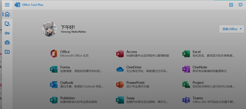 OfficeTool v9.0.4.3 OfficeTool v9.0.4.3