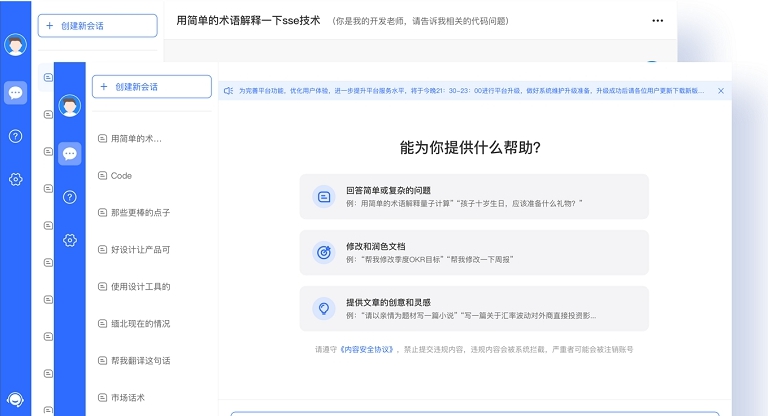 积墨Chat客户端 v1.0.7 积墨Chat客户端 v1.0.7