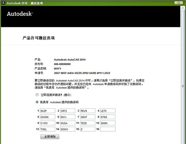 AutoCAD注册机通用版 v2026 AutoCAD注册机通用版 v2026