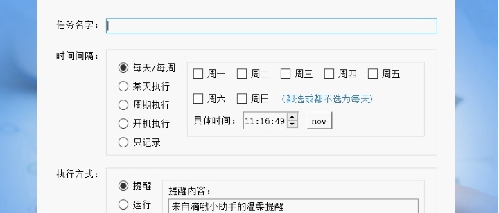 滴哦小精灵 v1.2.5 滴哦小精灵 v1.2.5