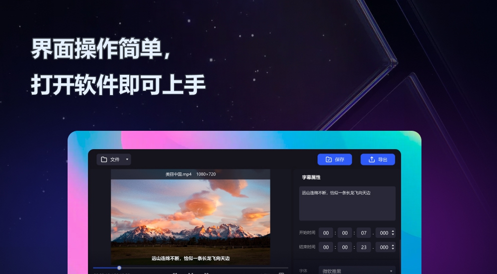 金舟视频字幕编辑 v2.1 金舟视频字幕编辑 v2.1
