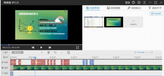 微课通 v4.2.4.1290 微课通 v4.2.4.1290