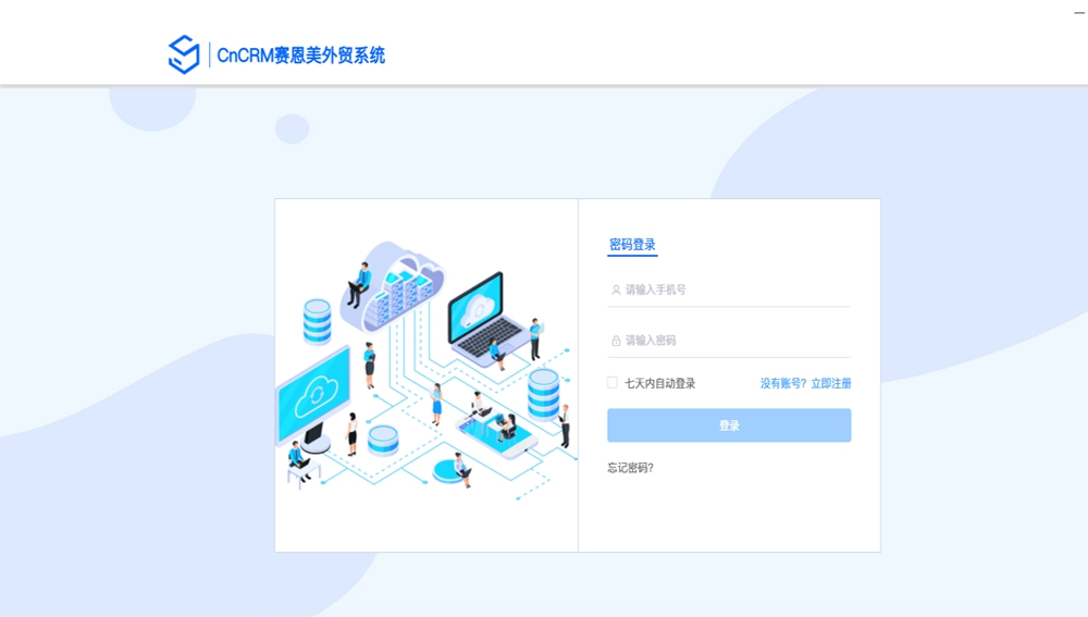 CnCRM v5.0.1 CnCRM v5.0.1