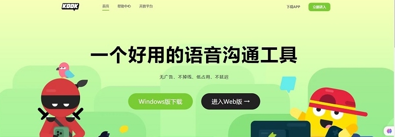 kook客户端 v0.76.2.1 kook客户端 v0.76.2.1
