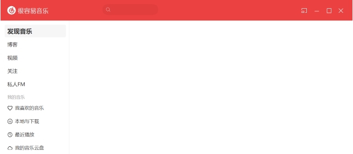 很容易音乐 v0.1.03 很容易音乐 v0.1.03