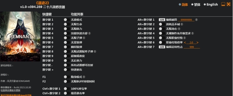 遗迹2修改器风灵月影版 v1.0-394.291 遗迹2修改器风灵月影版 v1.0-394.291