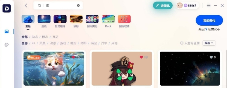 小桌面软件 v2.6.9.3 小桌面软件 v2.6.9.3