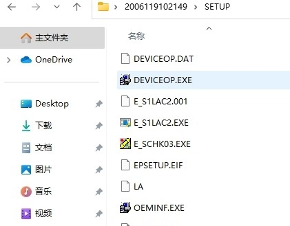 爱普生c67打印机驱动 v6.23 爱普生c67打印机驱动 v6.23
