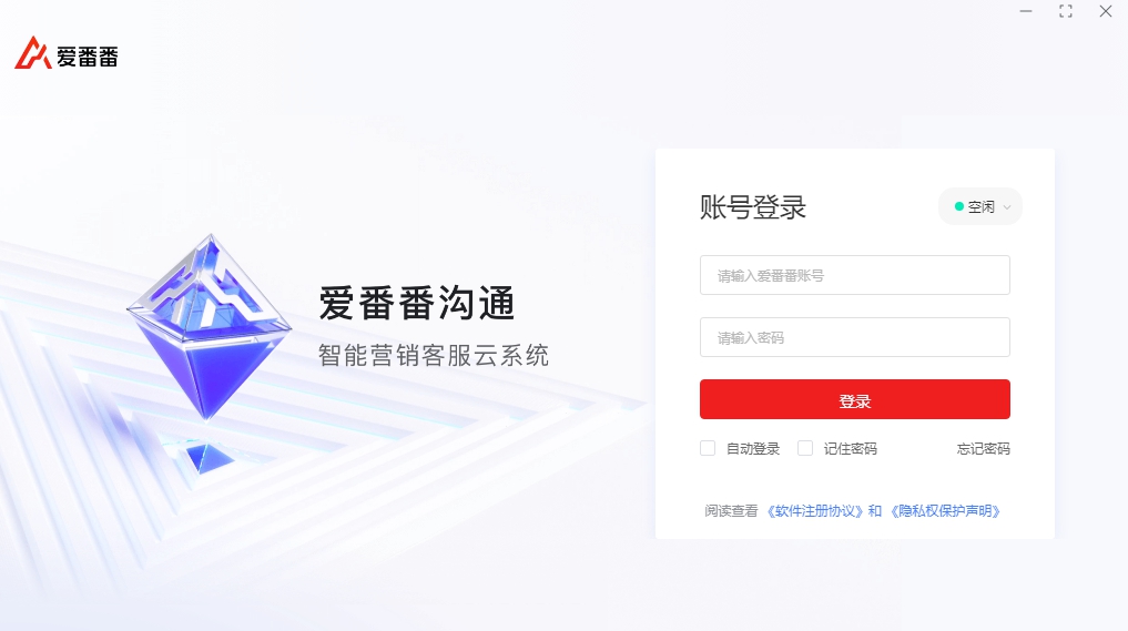 爱番番 v1.9.3.3 爱番番 v1.9.3.3