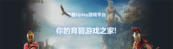 Uplay v146.1.0.10960 Uplay v146.1.0.10960