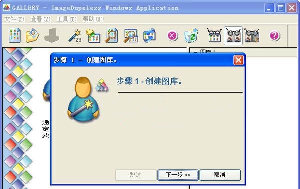 ImageDupeless v1.6.4 ImageDupeless v1.6.4
