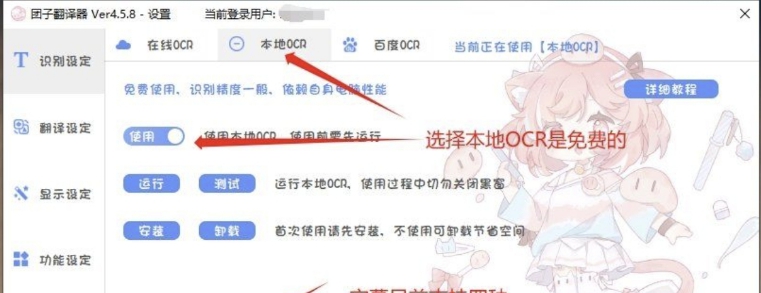 团子翻译器软件绿色PC电脑版 v1.11.2.2636 团子翻译器软件绿色PC电脑版 v1.11.2.2636