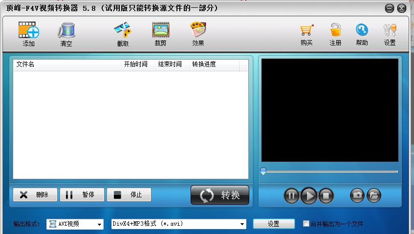 顶峰F4V视频转换器 v5.8.2 顶峰F4V视频转换器 v5.8.2
