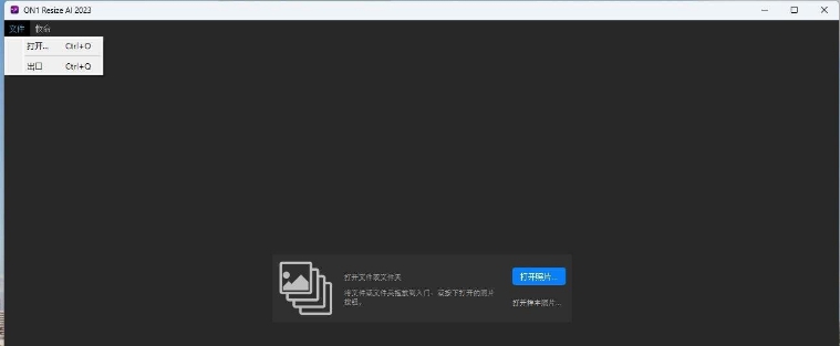 ON1 Resize AI 2023中文激活版 v17.0.1.12968 ON1 Resize AI 2023中文激活版 v17.0.1.12968