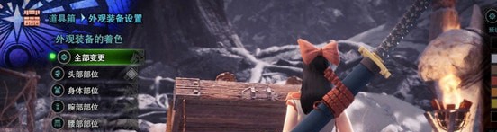 怪物猎人世界太刀侍魂河豚毒外观MOD v2.29 怪物猎人世界太刀侍魂河豚毒外观MOD v2.29