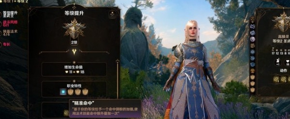 博德之门3六边形战神全属性随等级提升MOD v1.21