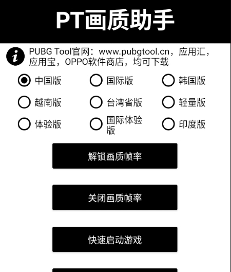 PT画质助手 v1.0.7.10 PT画质助手 v1.0.7.10