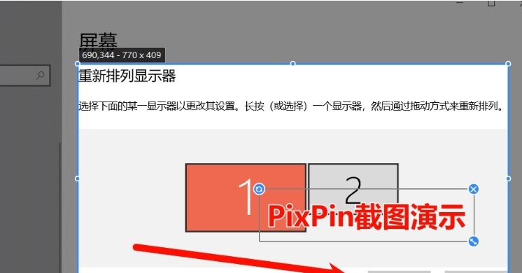 PixPin截图工具 v1.0.6.2 PixPin截图工具 v1.0.6.2