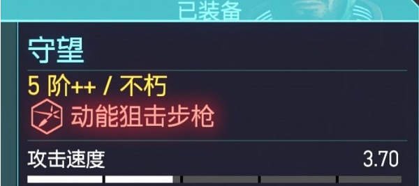 赛博朋克2077大幅加强守望属性并恢复穿墙功能MOD v3.69 赛博朋克2077大幅加强守望属性并恢复穿墙功能MOD v3.69