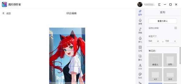 图片创作家 v1.0.0.2