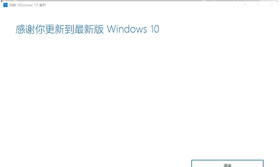 Windows10Upgrade v1.4.19041.1377 Windows10Upgrade v1.4.19041.1377
