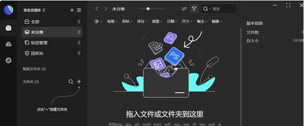 零泉 v0.6.5 零泉 v0.6.5