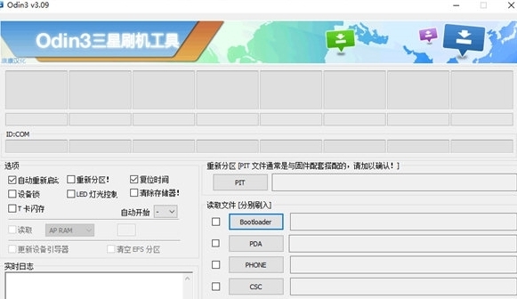 odin三星 v3.14.4 odin三星 v3.14.4