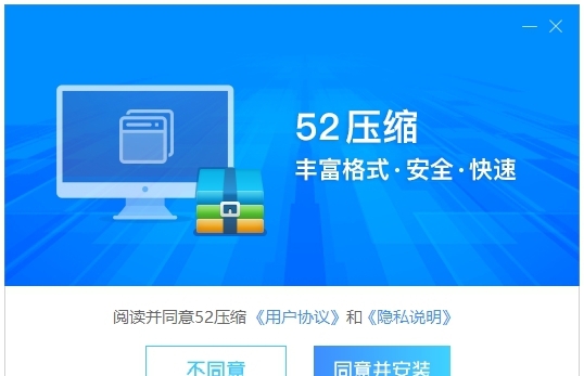 52压缩 v2023.11.6.1092 52压缩 v2023.11.6.1092