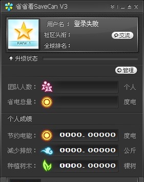 省省看 vecan)v3.55.1597