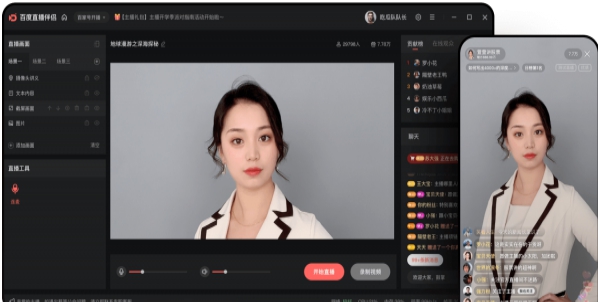 百度直播伴侣 v2.18.3 百度直播伴侣 v2.18.3
