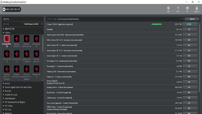 SteinbergDownloadAssistant v1.33.5