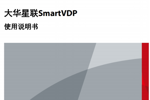 SmartVDP v1.006 SmartVDP v1.006