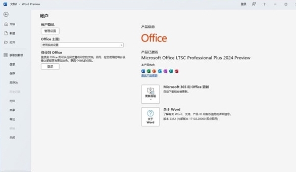 office办公软件2024 v1.1 office办公软件2024 v1.1