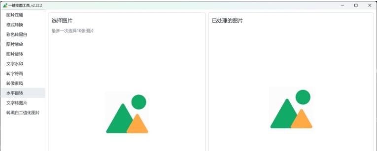 一键修图工具 v2.22.5 一键修图工具 v2.22.5