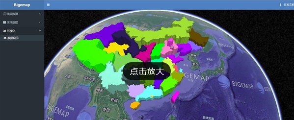 BIGEMAP地图 v29.12.18.2 BIGEMAP地图 v29.12.18.2