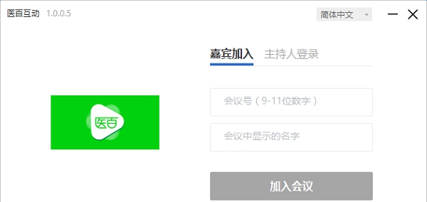 医百互动 v2.1.1.2