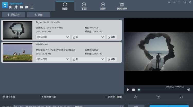 影片转换王 v1.1.1.4 影片转换王 v1.1.1.4
