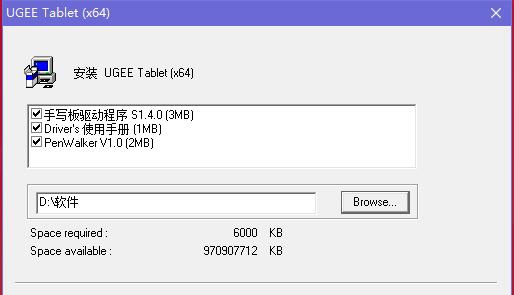 UGEE友基手写板驱动 v1.6.4.2202 UGEE友基手写板驱动 v1.6.4.2202
