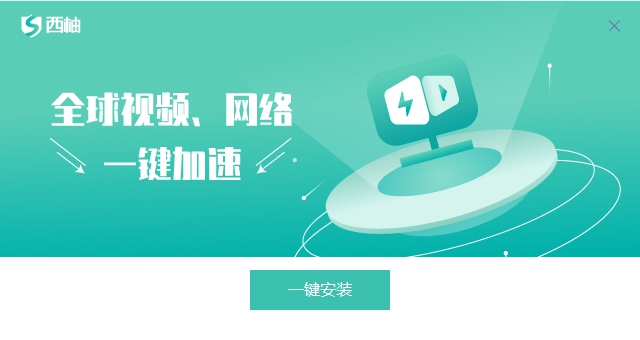 西柚 v1.0.8.3 西柚 v1.0.8.3