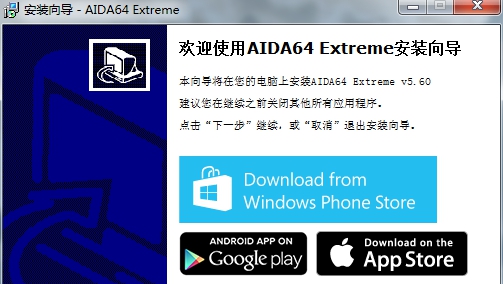AIDA v6.92.6602 AIDA v6.92.6602