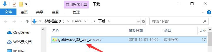 GoldWave v6.58 GoldWave v6.58