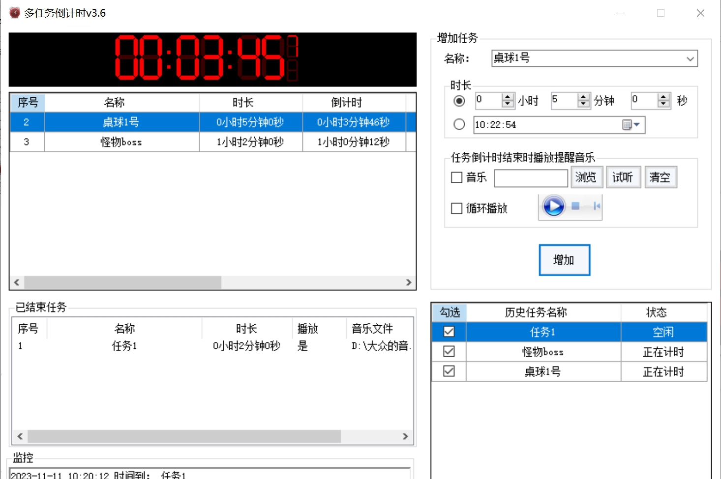 多任务倒计时 v3.7 多任务倒计时 v3.7