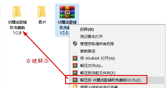 伏魔战歌辅助免费版 v2.2 伏魔战歌辅助免费版 v2.2