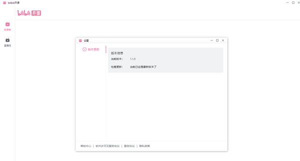 bilibili开课 v1.1.3 bilibili开课 v1.1.3