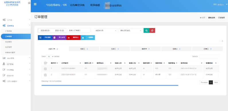 宿舍报修 v1.2 宿舍报修 v1.2